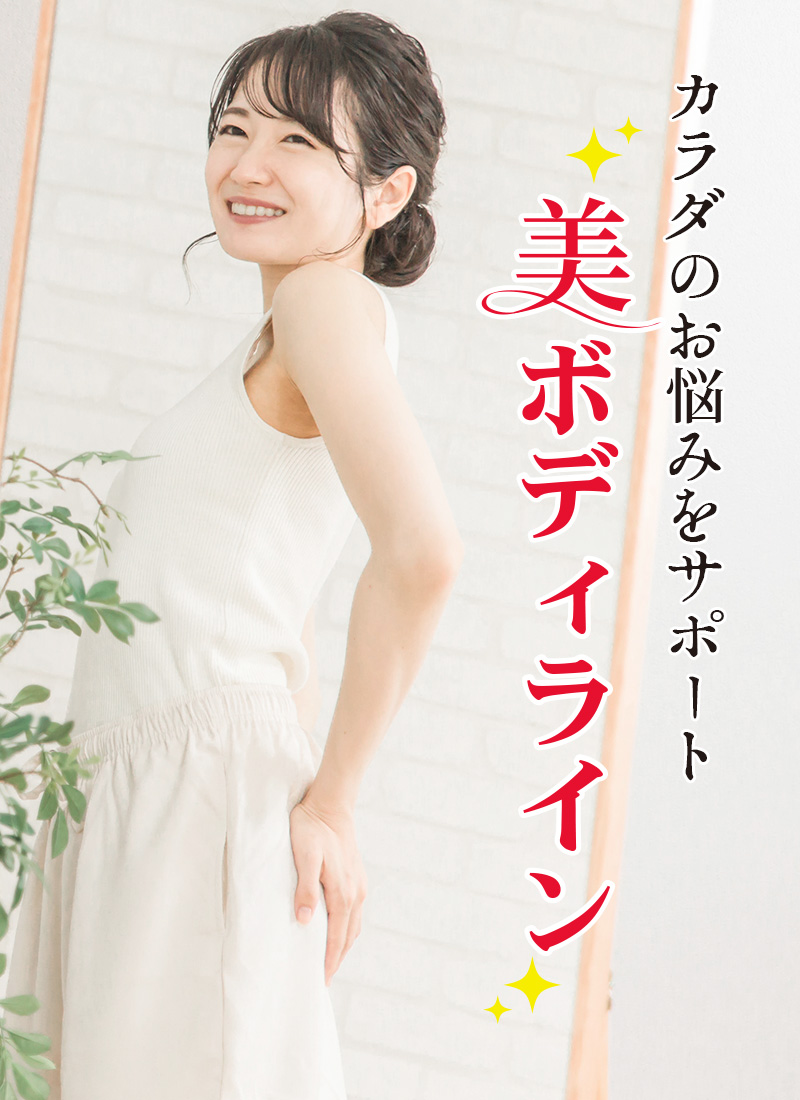 産後骨盤矯正ダイエット